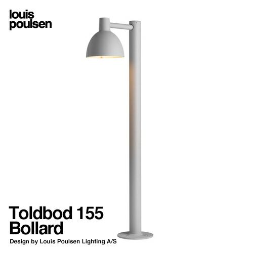 Louis Poulsen ルイスポールセン Toldbod 155 Bollard トルボー 155 ボラード Φ155mm カラー：アルミ デザイン：Louis Poulsen Lighting A/S