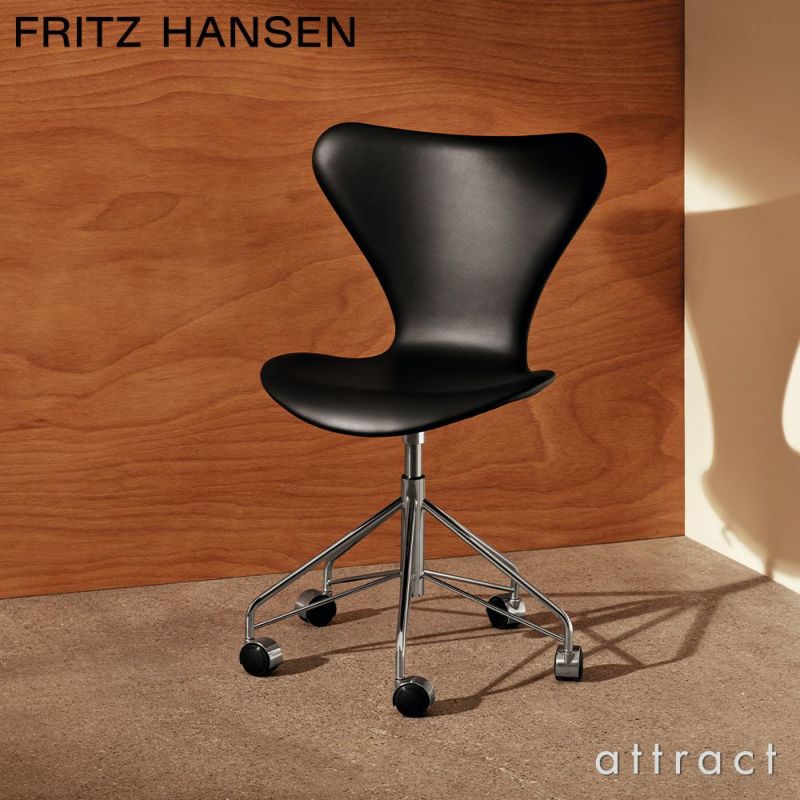 FRITZ HANSEN フリッツ・ハンセン SERIES 7 セブンチェア 3117 チェア フルパディング エッセンシャルレザー カラー：5色 ベースカラー：6色 デザイン：アルネ・ヤコブセン （アームなし・シート高さ調整機能 44-56cm・回転機能・キャスター付き）