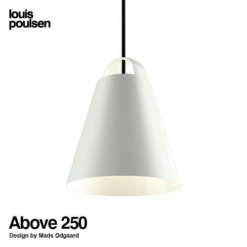 Louis Poulsen ルイスポールセン Above アバーヴ Φ250 ペンダントライト カラー：ホワイト LED デザイン：マッス・オドゴー