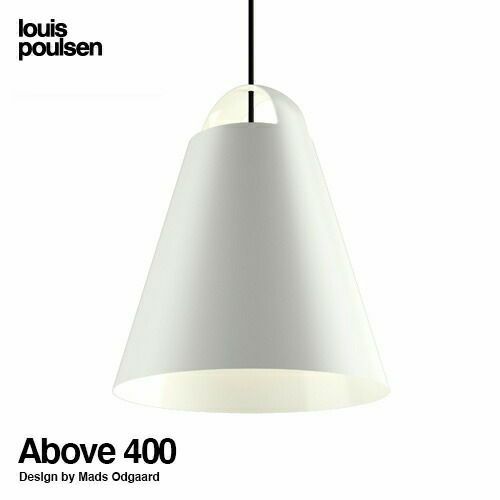 Louis Poulsen ルイスポールセン Above アバーヴ Φ400 ペンダントライト カラー：ホワイト LED デザイン：マッス・オドゴー