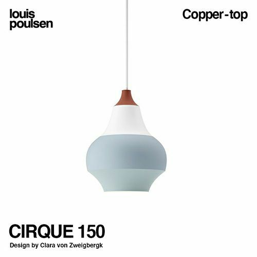 Louis Poulsen ルイスポールセン CIRQUE 150 スィルク 150 ペンダントライト Φ150 カラー：カッパートップ デザイン：クララ・フォン・ツヴァイベルク