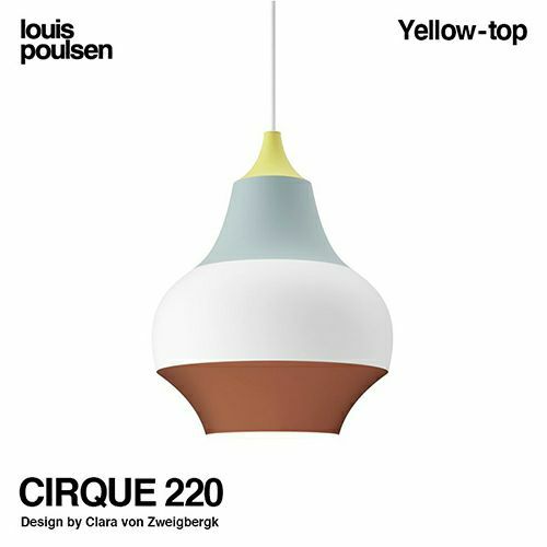 Louis Poulsen ルイスポールセン CIRQUE 220 スィルク 220 ペンダントライト Φ220 カラー：イエロートップ  デザイン：クララ・フォン・ツヴァイベルク | アトラクト・オンラインショップ