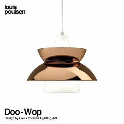 Louis Poulsen ルイスポールセン Doo-Wop ドゥー・ワップ ネイビーペンダント Φ283mm カラー：カッパー デザイン：Louis  Poulsen Lighting A/S & デンマーク海軍施設局 | アトラクト・オンラインショップ