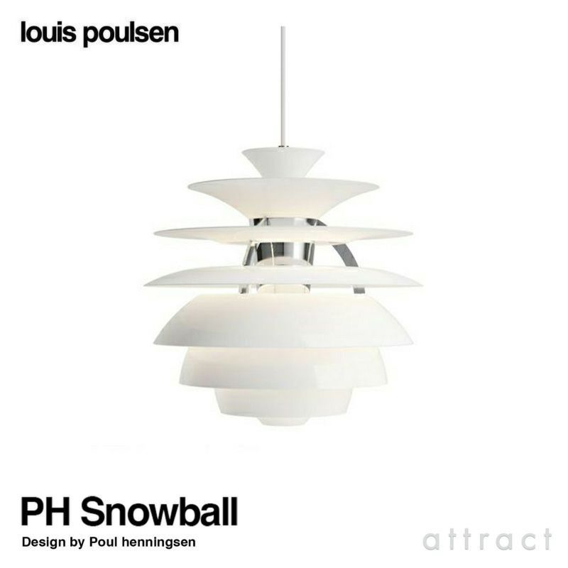 Louis Poulsen ルイスポールセン PH Snowball PH スノーボール ペンダントライト Φ400mm デザイン：ポール・ヘニングセン