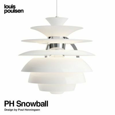 Louis Poulsen ルイスポールセン PH Snowball PH スノーボール ペンダントライト Φ400mm  デザイン：ポール・ヘニングセン | アトラクト・オンラインショップ