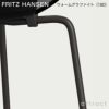 FRITZ HANSEN フリッツ・ハンセン GRAND PRIX グランプリチェア 3130 チェア カラードアッシュ カラー：16色 ベースカラー：7色 デザイン：アルネ・ヤコブセン