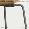 FRITZ HANSEN フリッツ・ハンセン GRAND PRIX グランプリチェア 3130 チェア ナチュラルウッド カラー：2色 ベースカラー：6色 デザイン：アルネ・ヤコブセン