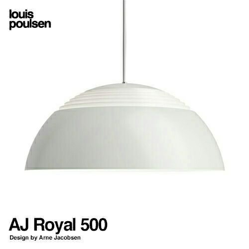 Louis Poulsen ルイスポールセン AJ Royal 500 AJ ロイヤル 500 Φ500 ペンダントライト E26 電球タイプ カラー：ホワイト デザイン：アルネ・ヤコブセン