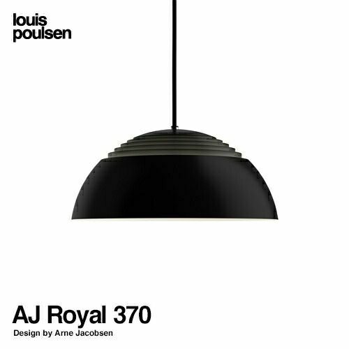 Louis Poulsen ルイスポールセン AJ Royal 370 AJ ロイヤル 370 Φ370 E17 電球タイプ ペンダントライト カラー：ブラック デザイン：アルネ・ヤコブセン