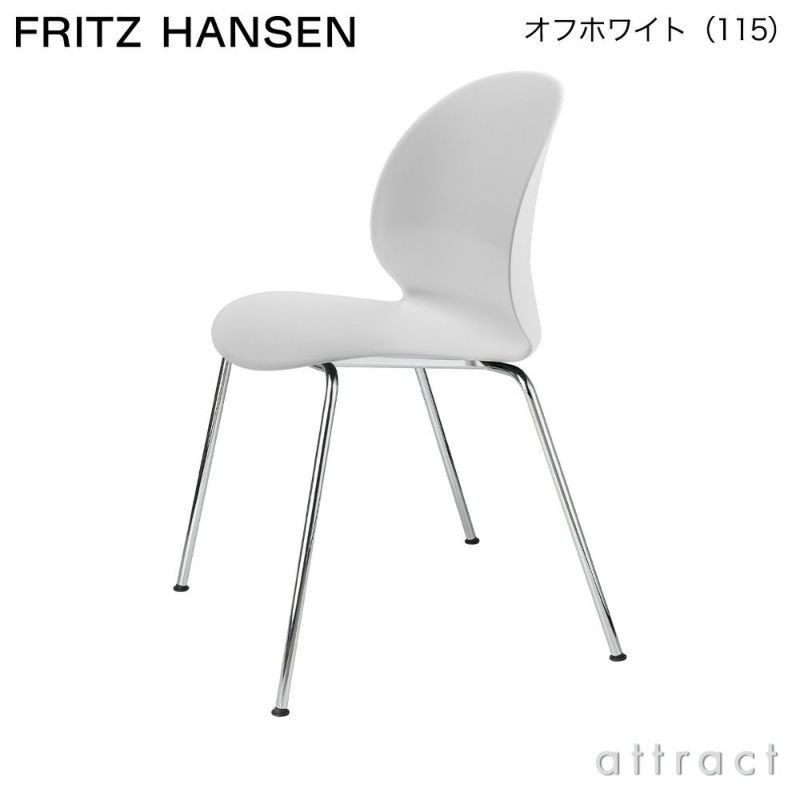 FRITZ HANSEN フリッツ・ハンセン N02 RECYCLE リサイクル チェア 再生プラスチック カラー：7色 ベース：クローム仕上げ デザイン：nendo（佐藤 オオキ）