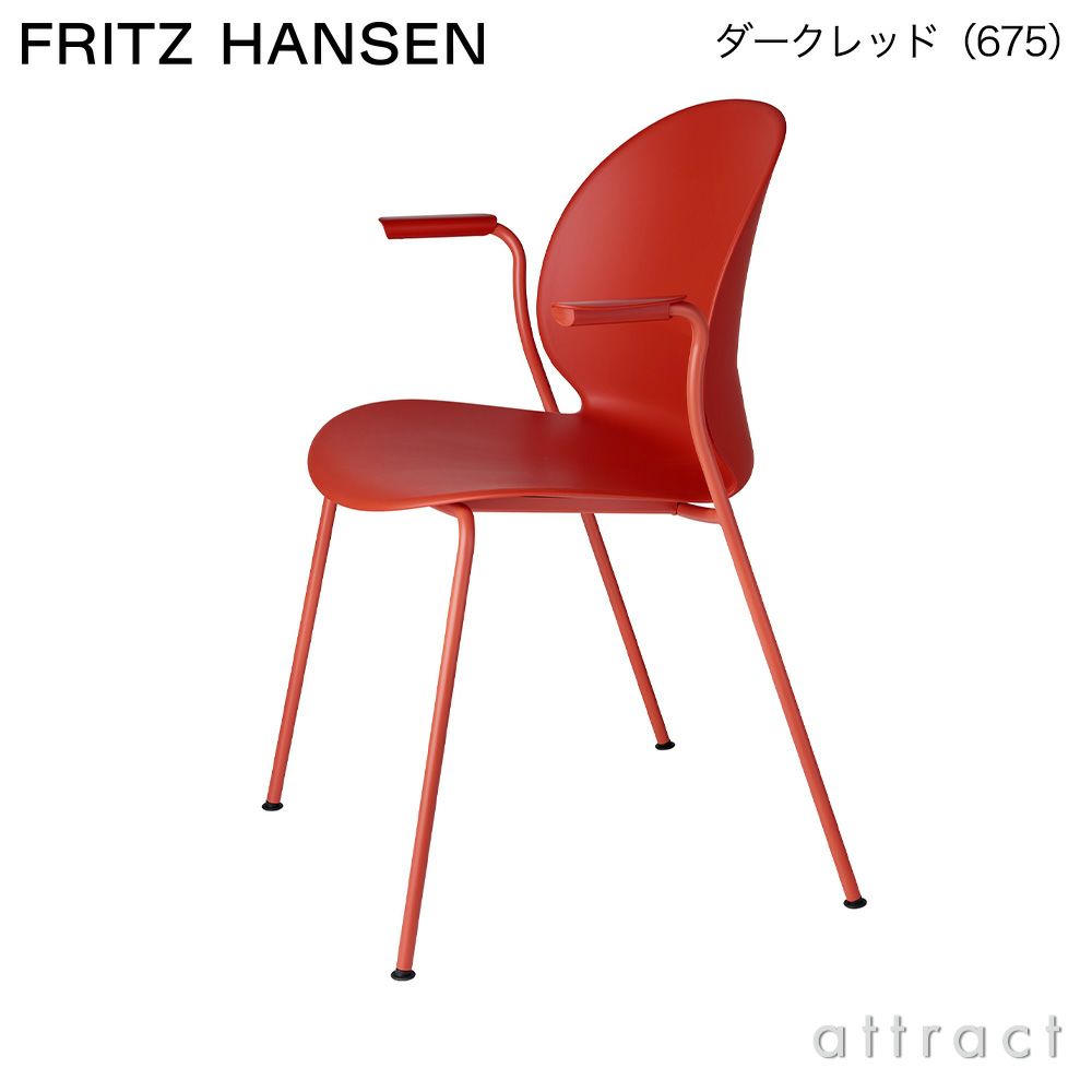FRITZ HANSEN フリッツ・ハンセン N02 RECYCLE リサイクル アームチェア 再生プラスチック カラー：7色 ベース：粉体塗装仕上げ デザイン：nendo（佐藤 オオキ）