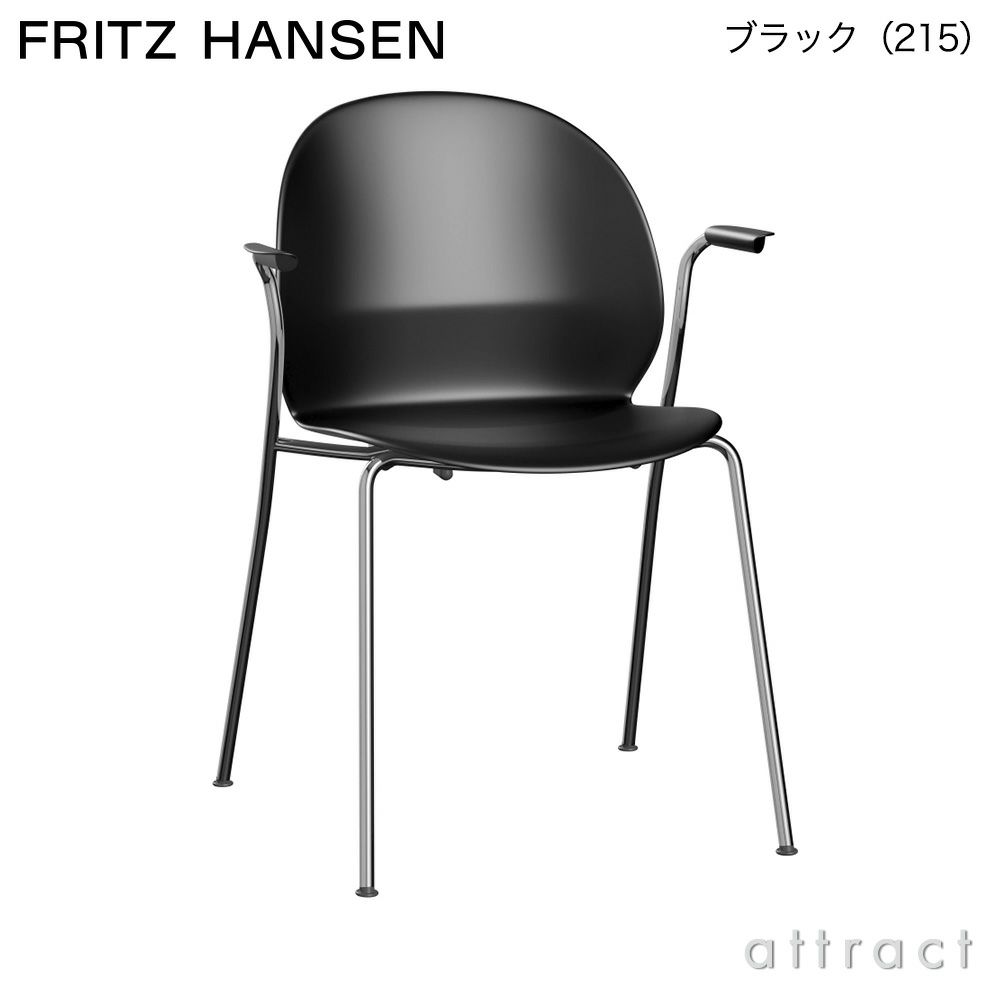FRITZ HANSEN フリッツ・ハンセン N02 RECYCLE リサイクル アームチェア 再生プラスチック カラー：7色 ベース：クローム仕上げ デザイン：nendo（佐藤 オオキ） 
