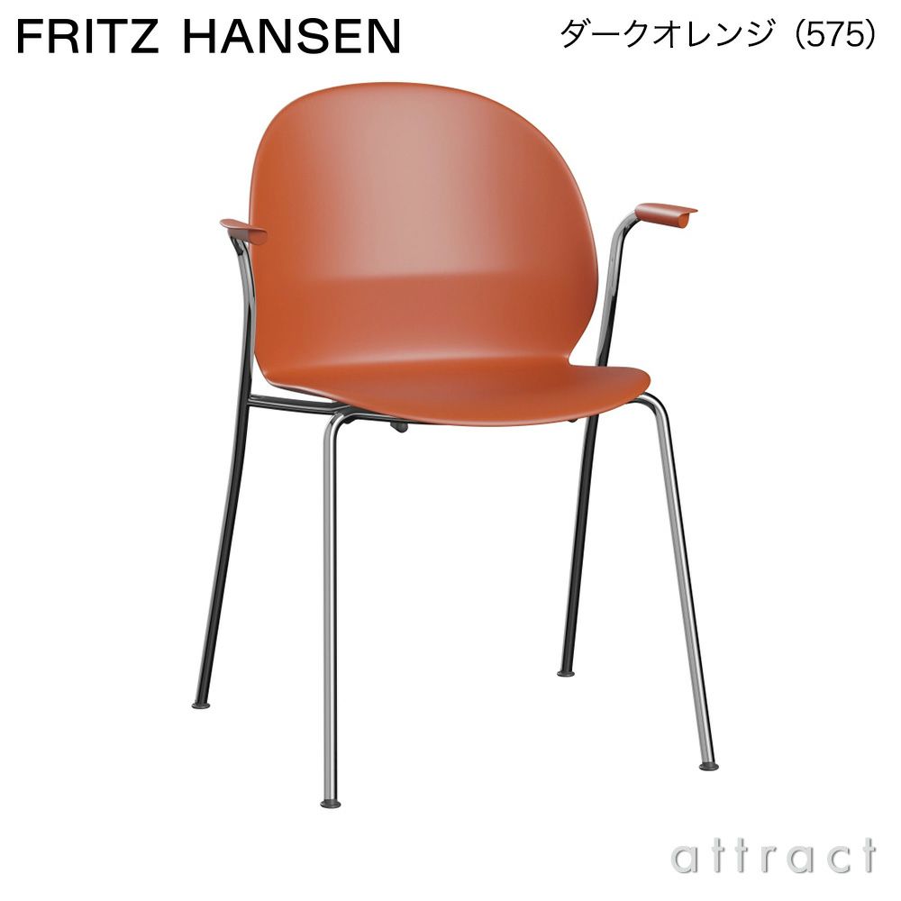 FRITZ HANSEN フリッツ・ハンセン N02 RECYCLE リサイクル アームチェア 再生プラスチック カラー：7色 ベース：クローム仕上げ デザイン：nendo（佐藤 オオキ） 