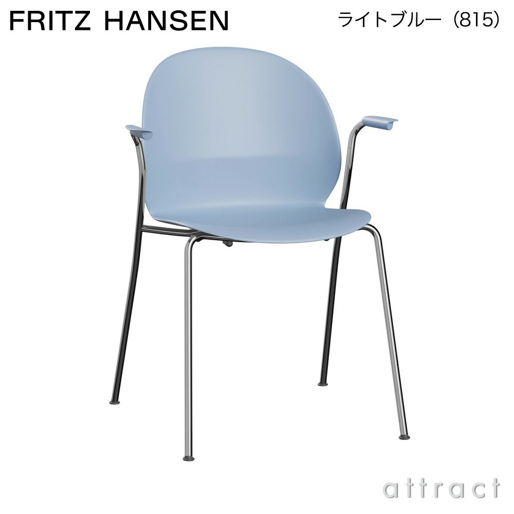 FRITZ HANSEN フリッツ・ハンセン N02 RECYCLE リサイクル アームチェア 再生プラスチック カラー：7色 ベース：クローム仕上げ デザイン：nendo（佐藤 オオキ） 