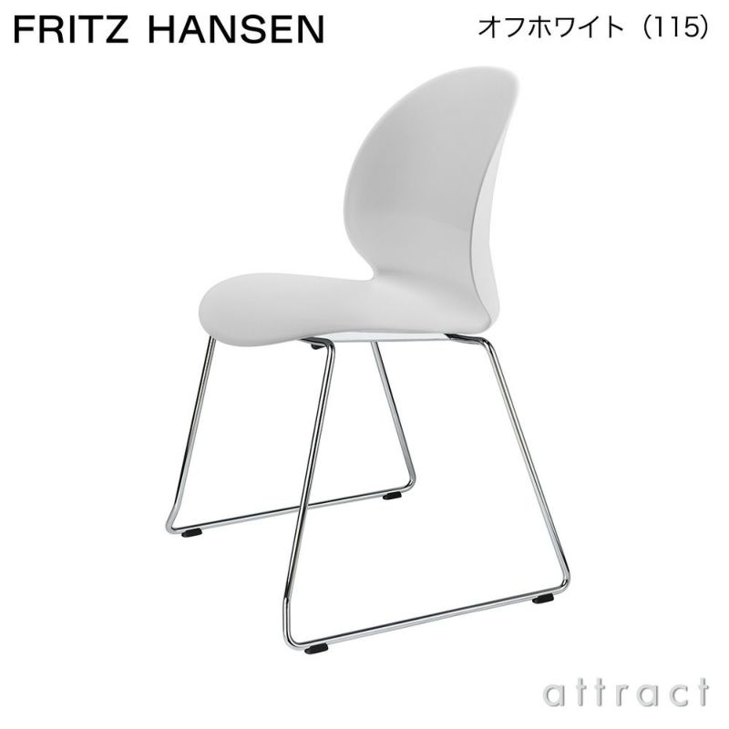 FRITZ HANSEN フリッツ・ハンセン N02 RECYCLE リサイクル チェア 再生プラスチック スレッド脚 カラー：7色 ベース：クローム仕上げ デザイン：nendo（佐藤 オオキ）