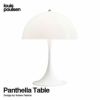 Louis Poulsen ルイスポールセン Panthella 400 Table パンテラ 400 テーブル テーブルランプ カラー：オパール・ホワイト