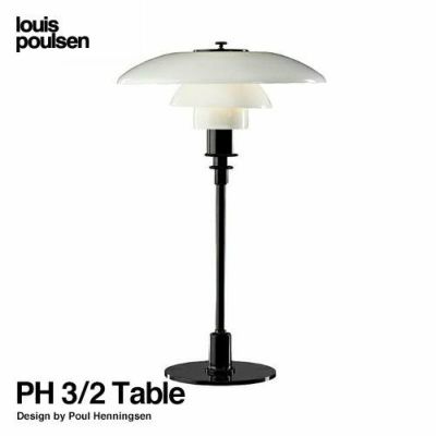 Louis Poulsen ルイスポールセン PH 3 1/2-2 1/2 Glass Table
