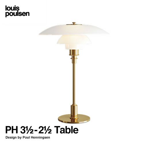 Louis Poulsen ルイスポールセン PH 3 1/2-2 1/2 Glass Table グラステーブル テーブルランプ スタンドライト Φ330mm カラー：真鍮・メタライズド（ブラス） デザイン：ポール・ヘニングセン