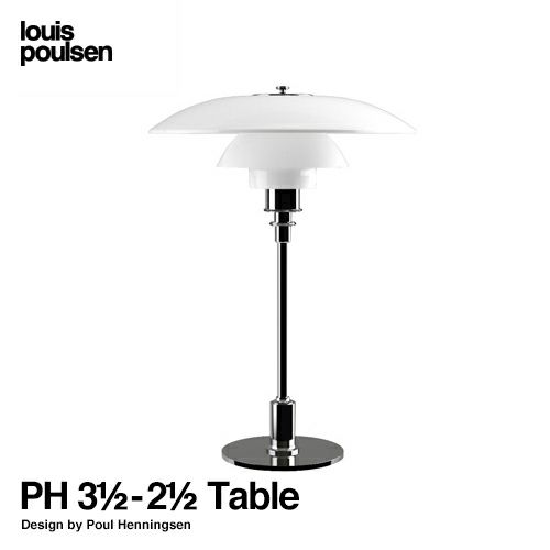 Louis Poulsen ルイスポールセン PH 3 1/2-2 1/2 Glass Table グラス 