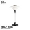 Louis Poulsen ルイスポールセン PH 2/1 Table テーブルランプ スタンドライト Φ200mm カラー：ブラック・メタライズド デザイン：ポール・ヘニングセン
