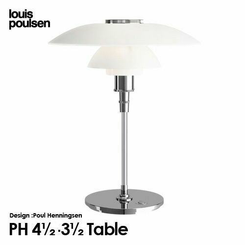 Louis Poulsen ルイスポールセン PH 4 1/2-3 1/2 Glass Table グラステーブル テーブルランプ スタンドライト Φ450mm カラー：シルヴァー・クローム デザイン：ポール・ヘニングセン