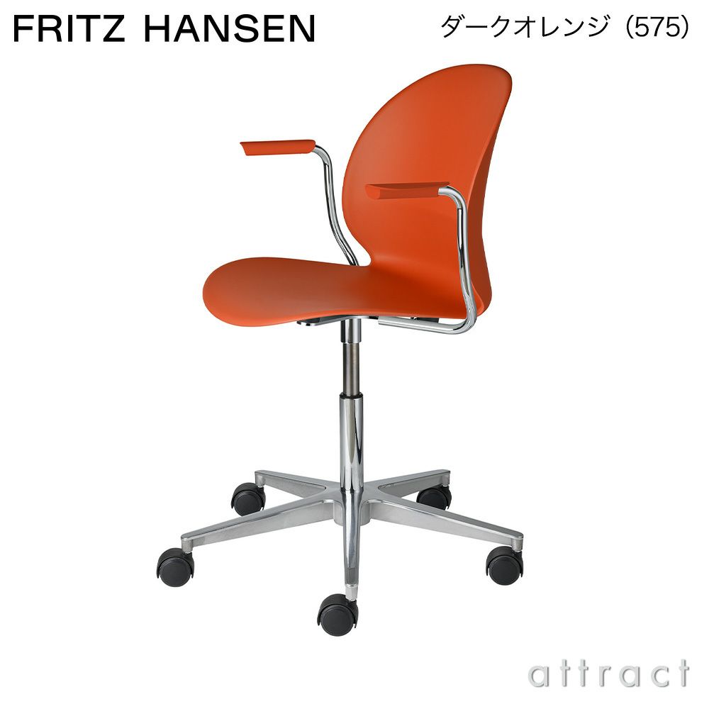 FRITZ HANSEN フリッツ・ハンセン N02 RECYCLE リサイクル アームチェア 再生プラスチック カラー：7色 デザイン：nendo（佐藤 オオキ） （シート高さ調整機能 42-55cm・回転機能・キャスター付き）