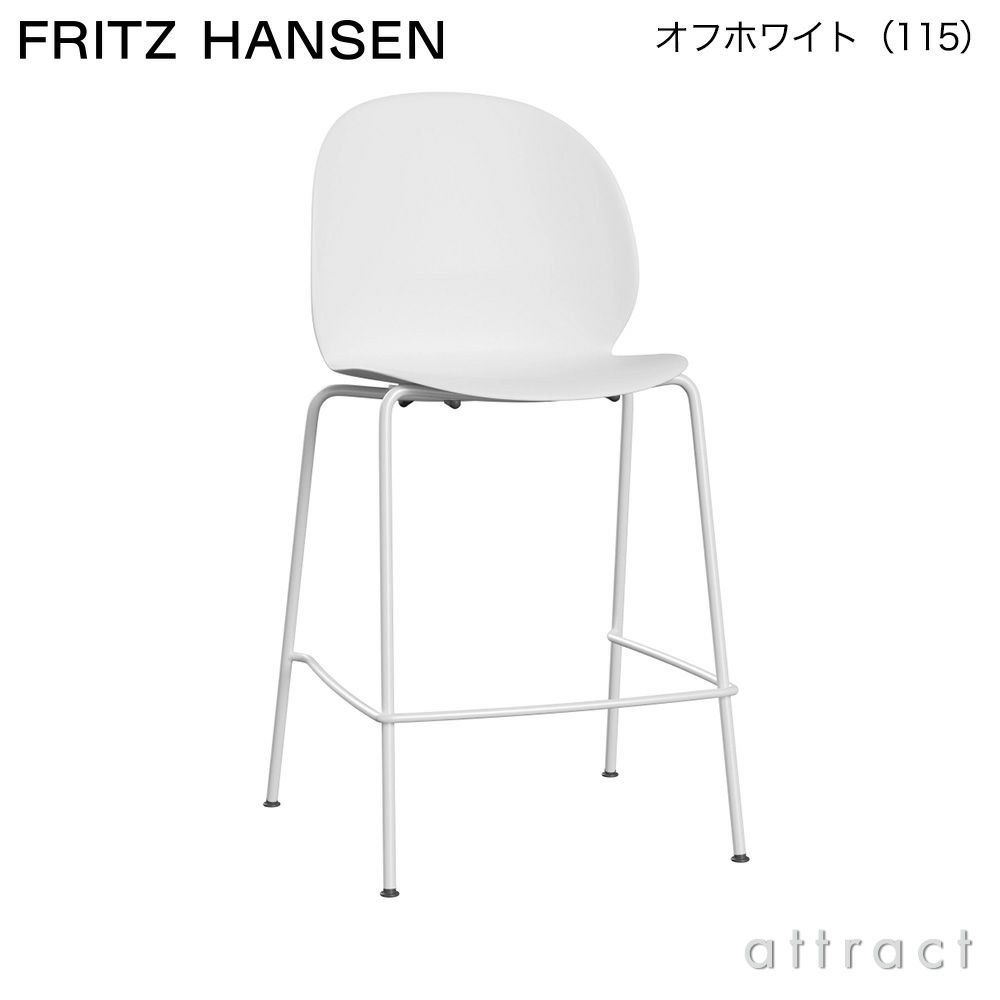 FRITZ HANSEN フリッツ・ハンセン N02 RECYCLE リサイクル カウンタースツール 再生プラスチック カラー：7色 ベース：粉体塗装仕上げ デザイン：nendo（佐藤 オオキ）