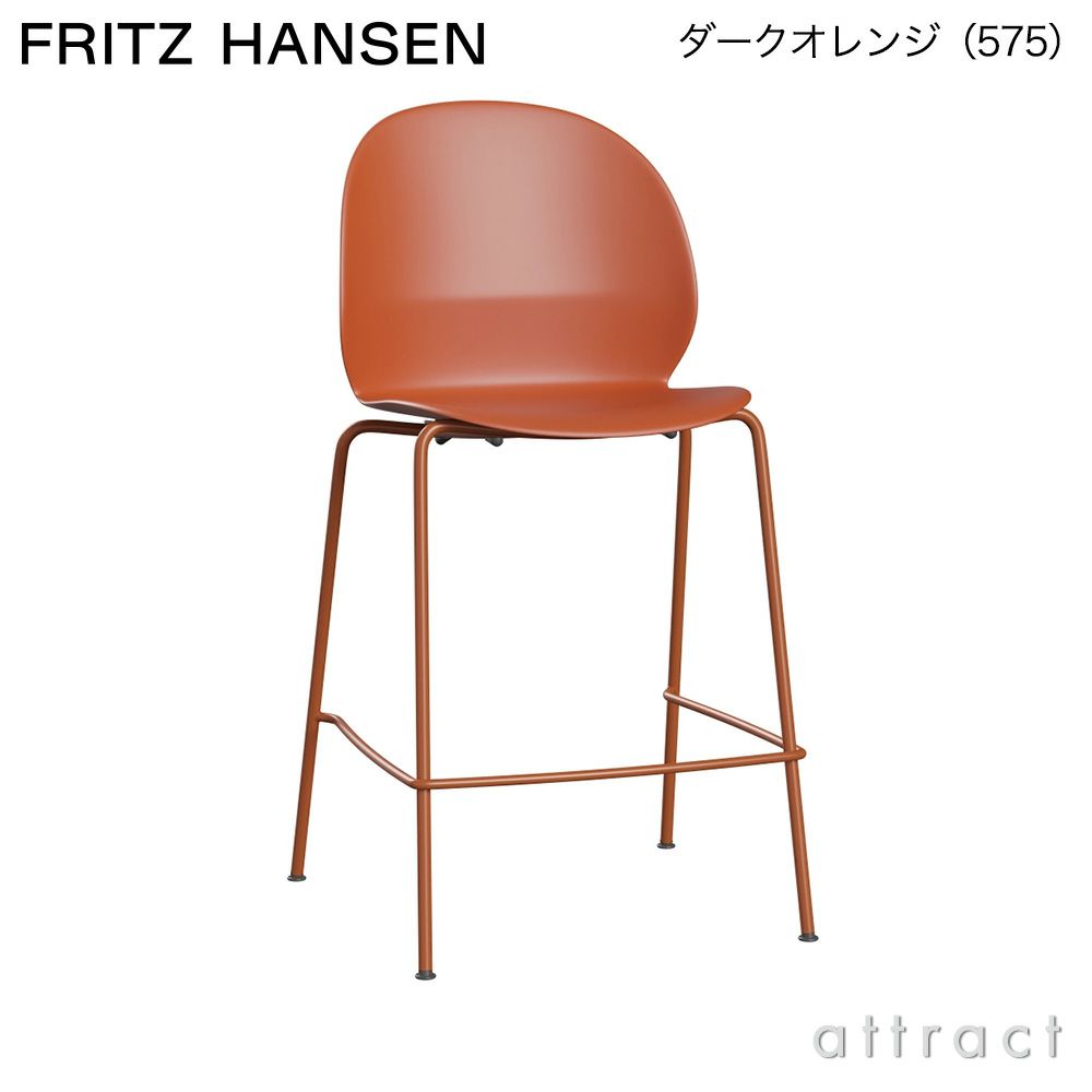 FRITZ HANSEN フリッツ・ハンセン N02 RECYCLE リサイクル カウンタースツール 再生プラスチック カラー：7色 ベース：粉体塗装仕上げ デザイン：nendo（佐藤 オオキ）
