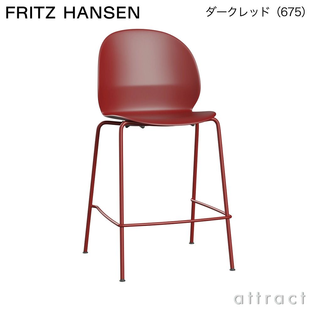 FRITZ HANSEN フリッツ・ハンセン N02 RECYCLE リサイクル カウンタースツール 再生プラスチック カラー：7色 ベース：粉体塗装仕上げ デザイン：nendo（佐藤 オオキ）