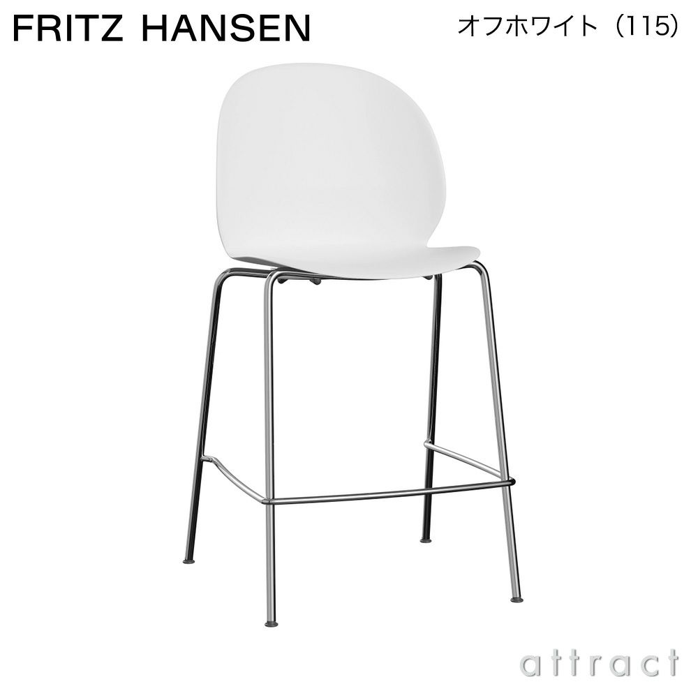FRITZ HANSEN フリッツ・ハンセン N02 RECYCLE リサイクル カウンタースツール 再生プラスチック カラー：7色 ベース：クローム仕上げ デザイン：nendo（佐藤 オオキ） 