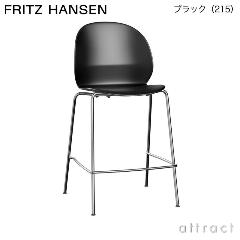 FRITZ HANSEN フリッツ・ハンセン N02 RECYCLE リサイクル カウンタースツール 再生プラスチック カラー：7色 ベース：クローム仕上げ デザイン：nendo（佐藤 オオキ） 