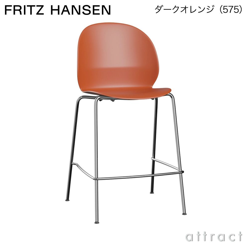 FRITZ HANSEN フリッツ・ハンセン N02 RECYCLE リサイクル カウンタースツール 再生プラスチック カラー：7色 ベース：クローム仕上げ デザイン：nendo（佐藤 オオキ） 