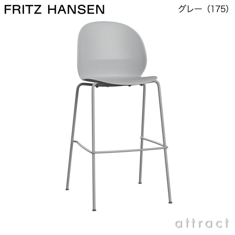 FRITZ HANSEN フリッツ・ハンセン N02 RECYCLE リサイクル バースツール 再生プラスチック カラー：7色 ベース：粉体塗装仕上げ デザイン：nendo（佐藤 オオキ） 