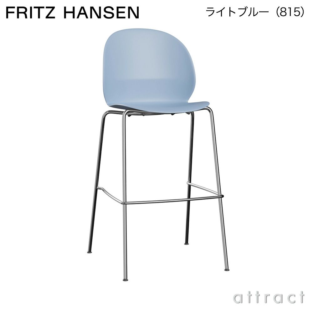  FRITZ HANSEN フリッツ・ハンセン N02 RECYCLE リサイクル バースツール 再生プラスチック カラー：7色 ベース：クローム仕上げ デザイン：nendo（佐藤 オオキ）