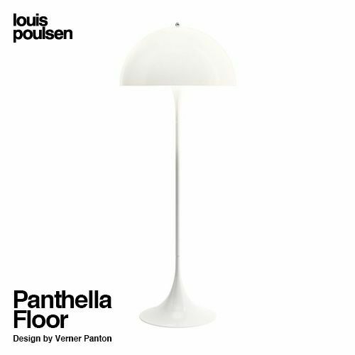 Louis Poulsen ルイスポールセン Panthella Floor パンテラ フロア フロアランプ コーナーライト  カラー：オパール・ホワイト デザイン：ヴェルナー・パントン | アトラクト・オンラインショップ