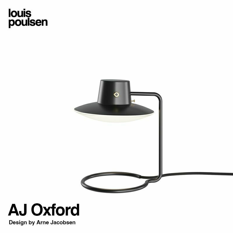 Louis Poulsen ルイスポールセン AJ Oxford Table Lamp AJ オックスフォード テーブルランプ H280mm メタルシェード（メタル＋ガラス） デザイン：アルネ・ヤコブセン