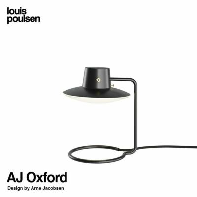 Louis Poulsen ルイスポールセン AJ Oxford Table Lamp AJ オックスフォード テーブルランプ H410mm  ガラスシェード デザイン：アルネ・ヤコブセン | アトラクト・オンラインショップ