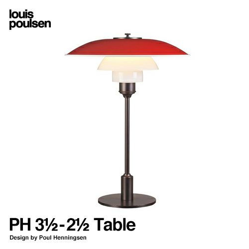Louis Poulsen ルイスポールセン PH 3 1/2-2 1/2 Table テーブルランプ スタンドライト Φ330mm カラー：レッド デザイン：ポール・ヘニングセン 