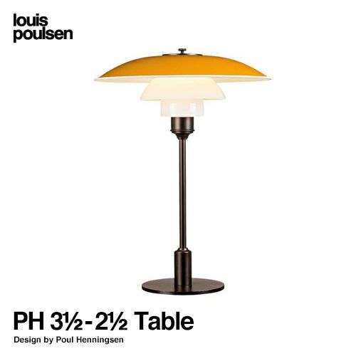  Louis Poulsen ルイスポールセン PH 3 1/2-2 1/2 Table テーブルランプ スタンドライト Φ330mm カラー：イエロー デザイン：ポール・ヘニングセン