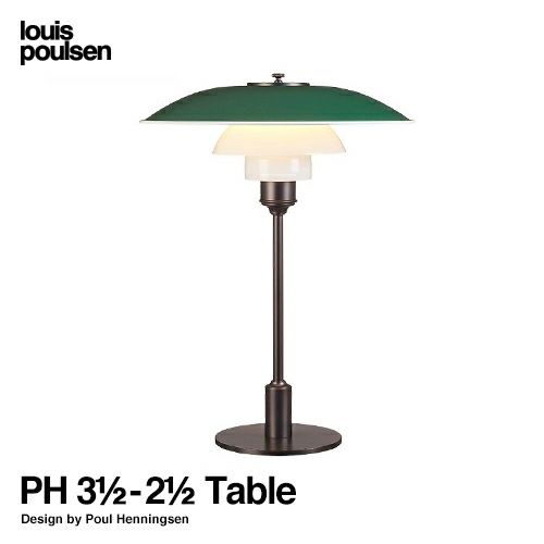  Louis Poulsen ルイスポールセン PH 3 1/2-2 1/2 Table テーブルランプ スタンドライト Φ330mm カラー：グリーン デザイン：ポール・ヘニングセン