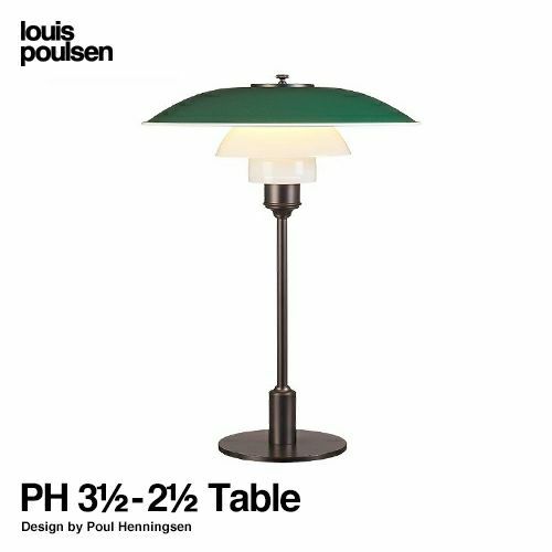  Louis Poulsen ルイスポールセン PH 3 1/2-2 1/2 Table テーブルランプ スタンドライト Φ330mm カラー：グリーン デザイン：ポール・ヘニングセン