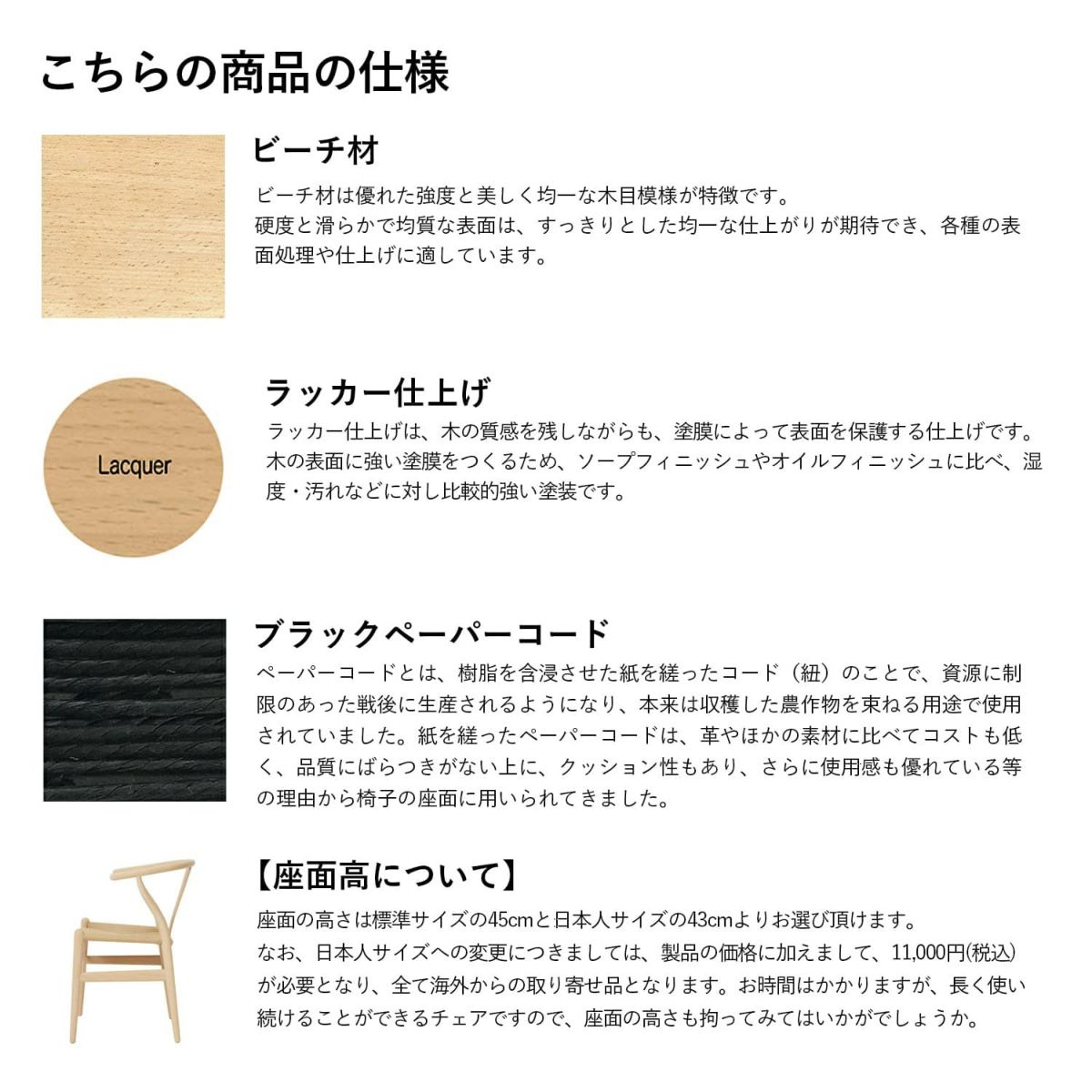 CH24 Yチェア （ワイチェア） ビーチ （クリアラッカー） 座：ブラックペーパーコード Carl Hansen & Son カール・ハンセン＆サン デザイン：ハンス・J・ウェグナー