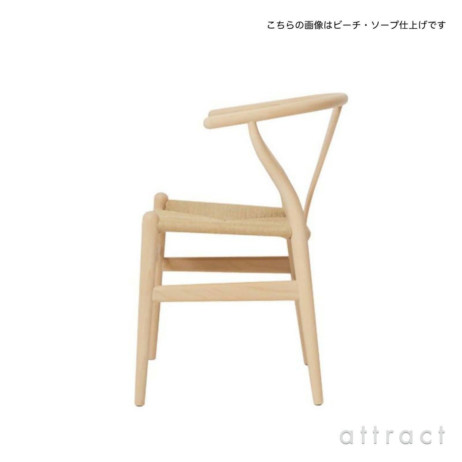 CH24 Yチェア （ワイチェア） ビーチ （クリアラッカー） 座：ブラックペーパーコード Carl Hansen & Son カール・ハンセン＆サン デザイン：ハンス・J・ウェグナー