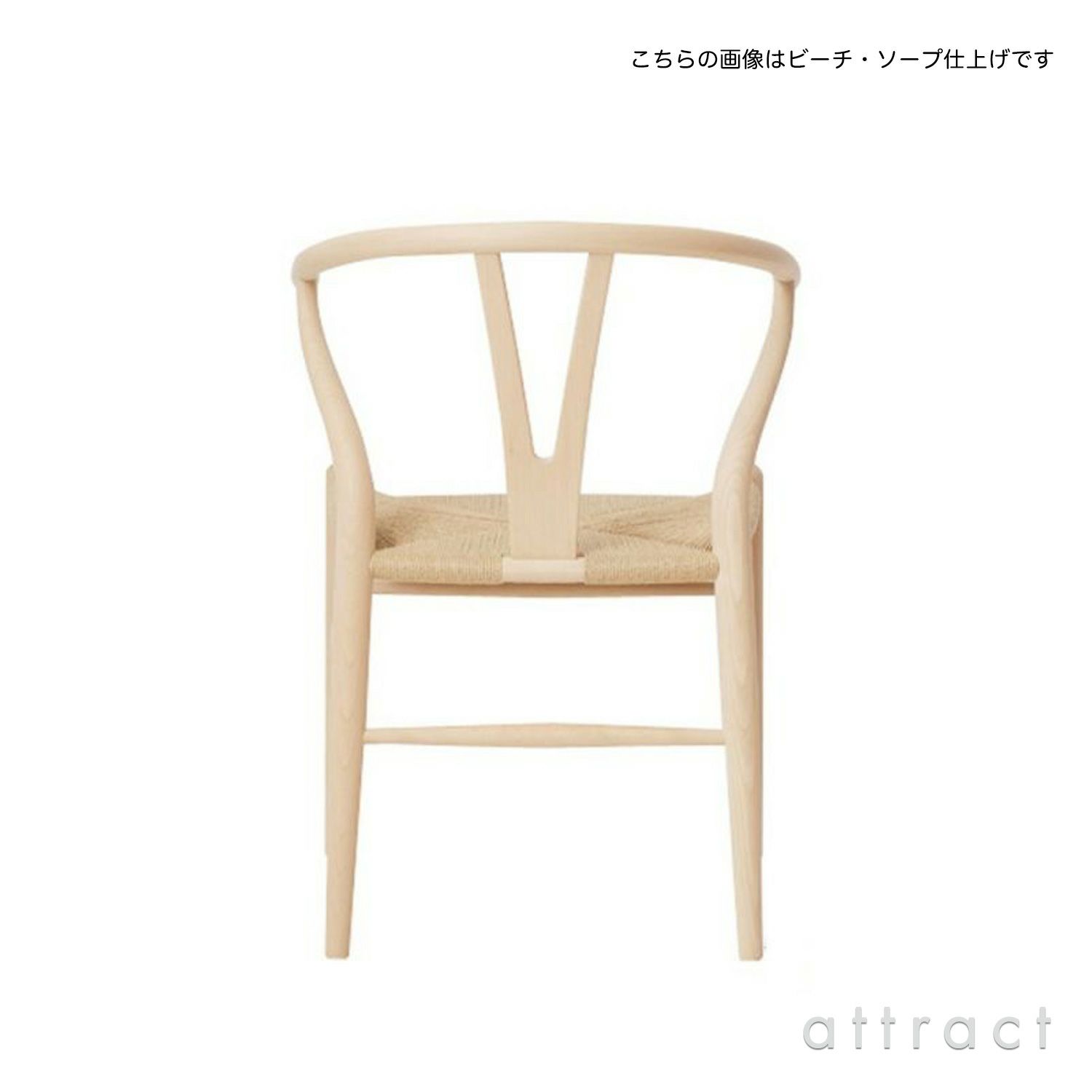CH24 Yチェア （ワイチェア） ビーチ （クリアラッカー） 座：ブラックペーパーコード Carl Hansen & Son カール・ハンセン＆サン デザイン：ハンス・J・ウェグナー