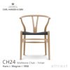 Carl Hansen & Son カール・ハンセン＆サン CH24 Yチェア ビーチ （オイルフィニッシュ） 座：ブラックペーパーコード デザイン：ハンス・J・ウェグナー