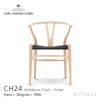 Carl Hansen & Son カール・ハンセン＆サン CH24 Yチェア ビーチ （ソープフィニッシュ） 座：ブラックペーパーコード デザイン：ハンス・J・ウェグナー