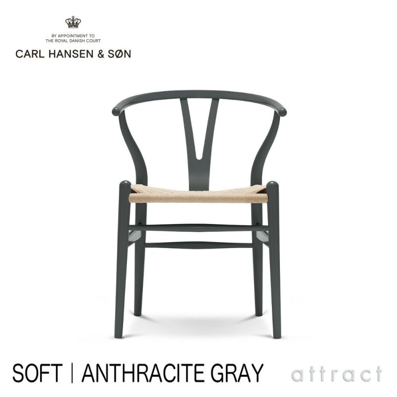 Carl Hansen & Son カール・ハンセン＆サン CH24 SOFT CHS COLOR Yチェア ソフト ビーチ （マット仕上げ） ソフトカラー：アンスラサイトグレー 座：ナチュラルペーパーコード デザイン：ハンス・J・ウェグナー