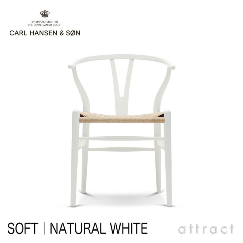 Carl Hansen & Son カール・ハンセン＆サン CH24 SOFT CHS COLOR Yチェア ソフト ビーチ （マット仕上げ） ソフトカラー：ナチュラルホワイト 座：ナチュラルペーパーコード デザイン：ハンス・J・ウェグナー