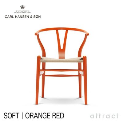 Carl Hansen & Son カール・ハンセン＆サン CH24 SOFT CHS COLOR Yチェア ソフト （ワイチェア） ビーチ  （マット仕上げ） ソフトカラー：ブラック 座：ナチュラルペーパーコード デザイン：ハンス・J・ウェグナー | アトラクト・オンラインショップ