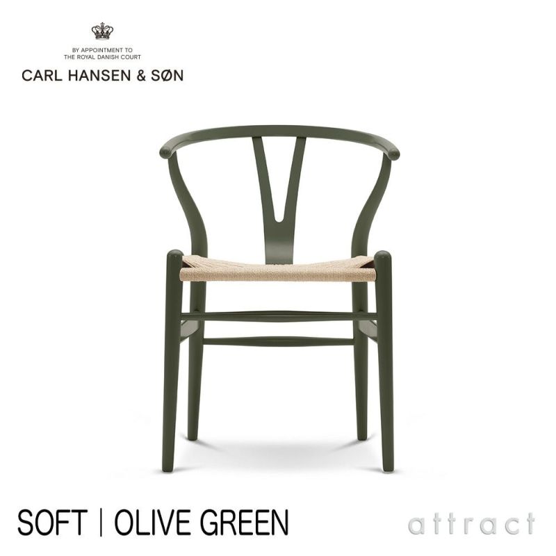 Carl Hansen & Son カール・ハンセン＆サン CH24 SOFT CHS COLOR Yチェア ソフト ビーチ （マット仕上げ） ソフトカラー：オリーブグリーン 座：ナチュラルペーパーコード デザイン：ハンス・J・ウェグナー